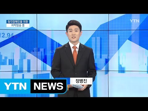 [전체보기] 4월 6일 YTN 쏙쏙 경제 / YTN (Yes! Top News)