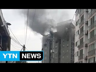 병원 화재...환자 등 130여 명 긴급대피 / YTN (Yes! Top News)