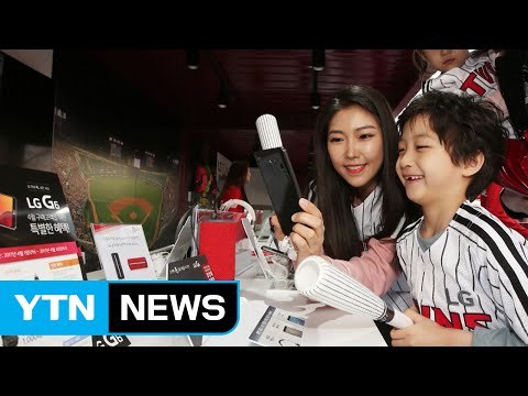 [기업 ]LG전자, 잠실구장서 G6 체험공간 운영 / YTN (Yes! Top News)