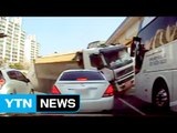 [제보영상] 덤프트럭, 관광버스 등 덮쳐 5중 추돌…28명 부상 / YTN (Yes! Top News)