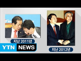'5·9 대선' 본선 레이스 점화...동지에서 적으로! / YTN (Yes! Top News)