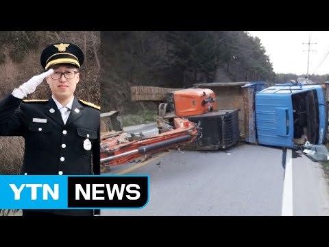 [좋은뉴스] 비번 날에 생명 구한 새내기 소방관 '화제' / YTN (Yes! Top News)