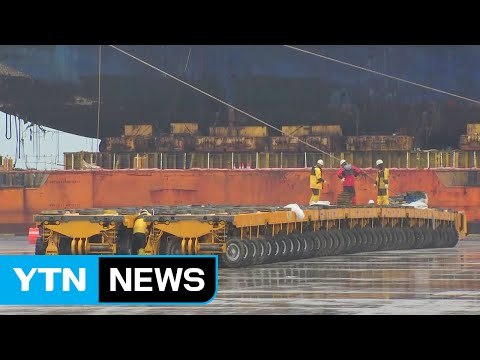 세월호 운송 장비 테스트...선체 아래 진입 / YTN (Yes! Top News)