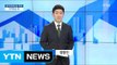 [전체보기] 4월 5일 YTN 쏙쏙 경제   / YTN (Yes! Top News)