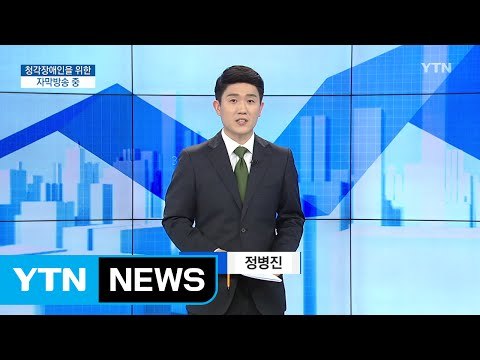 [전체보기] 4월 5일 YTN 쏙쏙 경제 / YTN (Yes! Top News)