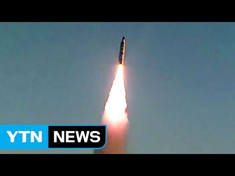 北, '북극성2형' 미사일 도발...발사 방식 바꿔 / YTN (Yes! Top News)