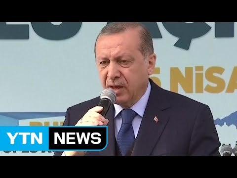 터키 대통령 시리아 화학무기 사망자 100명 넘어 / YTN (Yes! Top News)