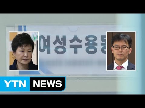 2차 조사 오후 시작...朴 혐의 여전히 완강히 부인 / YTN (Yes! Top News)