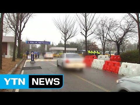 2차 방문 조사...서울 구치소 앞 '긴장' / YTN (Yes! Top News)