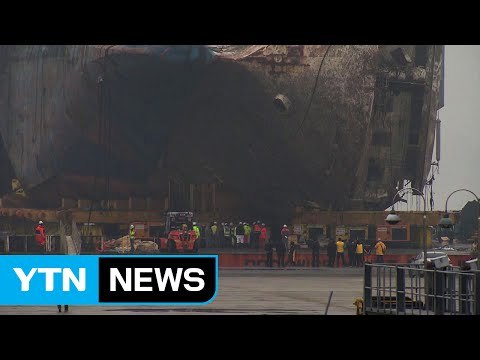 육상 운송 시험 난항...선체 일부 안 들려 / YTN (Yes! Top News)