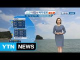 [내일의 바다 정보] 4월 7일 남해상 돌풍과 천둥 번개 예상 주말 대부분 해상 해무 영향 / YTN (Yes! Top News)