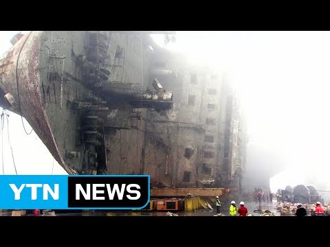 세월호 육상 이송 또 지연...10일까지도 장담 못 해 / YTN (Yes! Top News)
