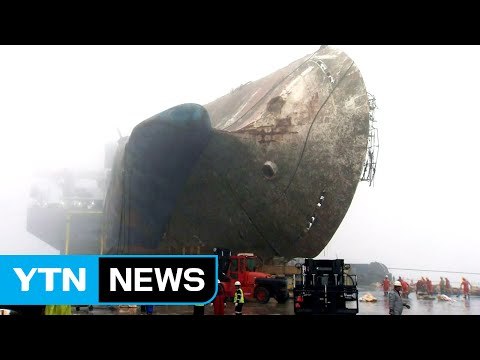 세월호 객실 쪽 무거워 ...장비 2차 테스트 시작 / YTN (Yes! Top News)