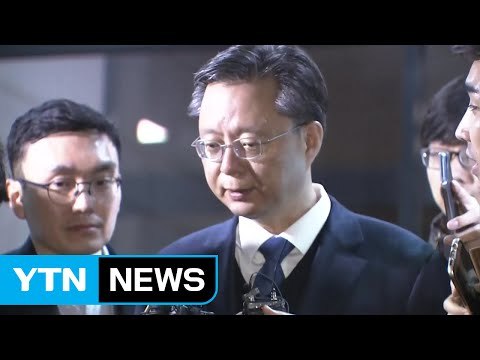 우병우 검찰 조사 16시간 40분 만에 종료 / YTN (Yes! Top News)