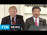 [YTN 실시간뉴스] 트럼프-시진핑 '북핵담판' 돌입...첫 만찬 / YTN (Yes! Top News)