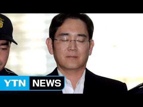 삼성 이재용 첫 재판... 박영수 특검 '등판' / YTN (Yes! Top News)