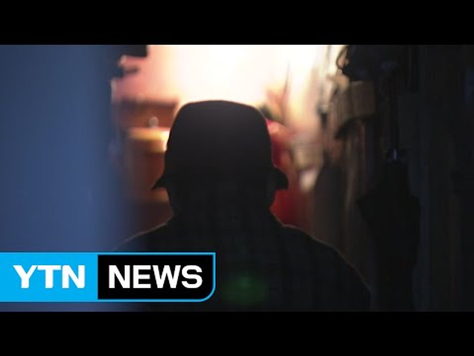 독거 노인 치매 환자 사실상 무방비 방치 / YTN (Yes! Top News)