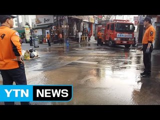 [제보영상] 서울 양평동 상수도관 파열…주민들 지반침하 우려 / YTN (Yes! Top News)