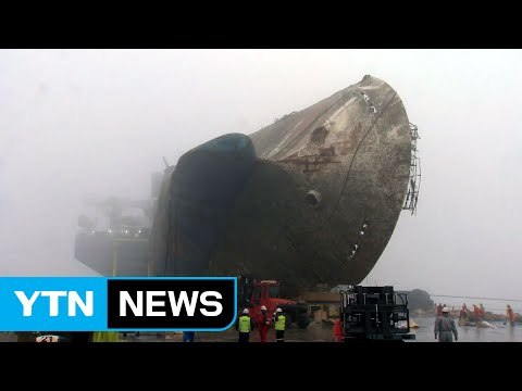 [취재N팩트] 선체 이동 장비 120축 추가 투입...오락가락 해수부 / YTN (Yes! Top News)