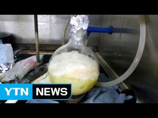 연구실에서 필로폰 만든 대학원 졸업생 등 구속 기소 / YTN (Yes! Top News)