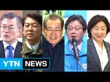 문재인 '통합' 행보 VS 안철수 '안보' 행보 / YTN (Yes! Top News)