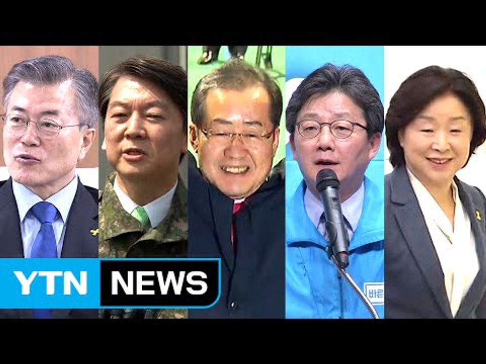 문재인 '통합' 행보 VS 안철수 '안보' 행보 / YTN (Yes! Top News)
