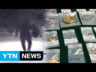 "절도하며 쾌감"...낮에는 회사원 밤에는 빈집털이 / YTN (Yes! Top News)