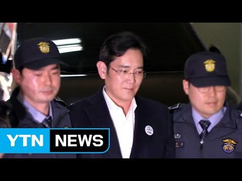 이재용 이번 주 처음 법정 선다...재판 시작 / YTN (Yes! Top News)