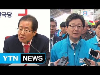 범보수, 본선 앞두고 신경전..."응석받이" vs. "부끄러운 후보" / YTN (Yes! Top News)