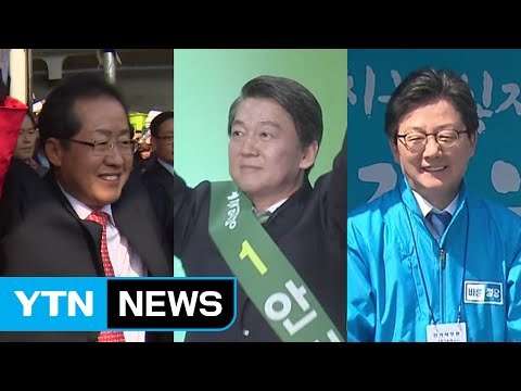 [YTN 실시간뉴스] 이번 주 대진표 확정...민주당 마지막 경선 / YTN (Yes! Top News)