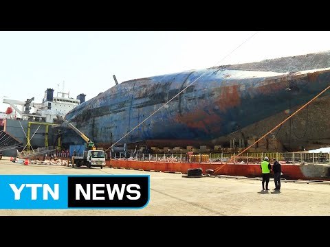 오늘부터 선체 구멍 뚫는 작업... 무게 줄여야 / YTN (Yes! Top News)