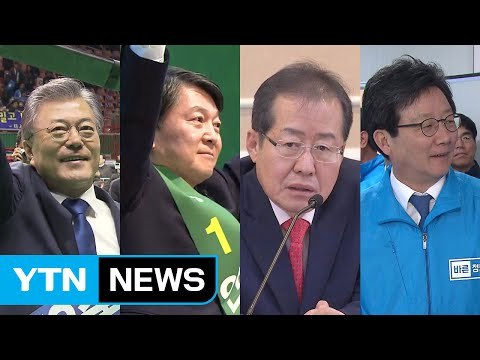 [취재N팩트] 대선 본선 스타트...양강 구도·단일화 '입씨름' / YTN (Yes! Top News)