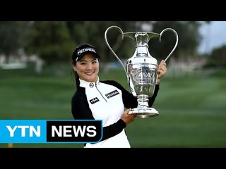 유소연 시즌 첫 메이저 우승…렉시 톰슨 4벌타 '눈물' / YTN (Yes! Top News)