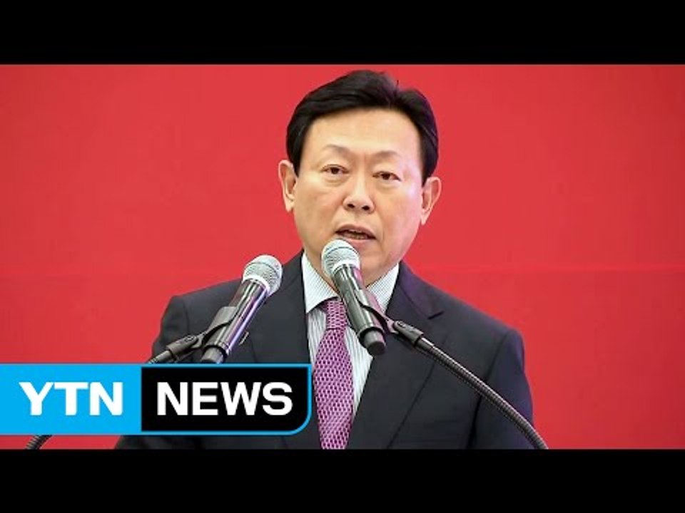 신동빈 롯데그룹 회장 소환 임박...롯데 수사 박차 / YTN (Yes! Top News)