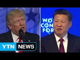 트럼프 "中, 북핵 해결 안하면 美 혼자 할 것"...정상회담 기선제압 / YTN (Yes! Top News)