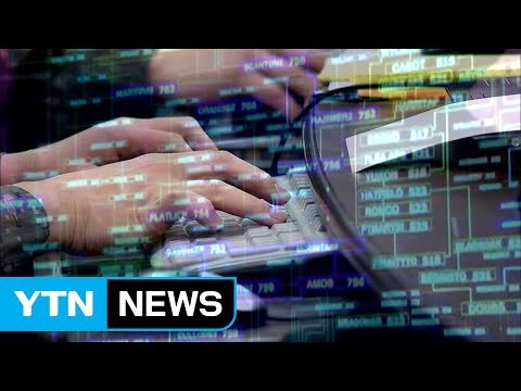 [단독] 합참·연합사도 뚫렸다 ...전시 작전계획도 해킹 / YTN (Yes! Top News)