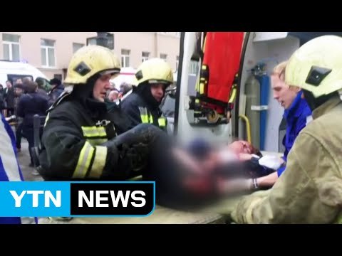 러시아 지하철서 테러 추정 폭발... 최소 10명 사망, 테러 추정 / YTN (Yes! Top News)