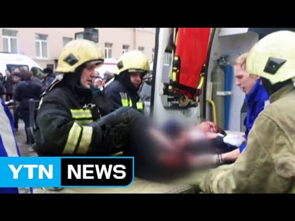 러시아 지하철서 테러 추정 폭발..."최소 10명 사망, 테러 추정" / YTN (Y...