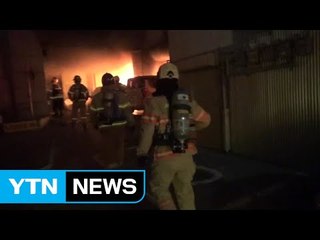 종로 오피스텔에서 불...주민 10명 대피 / YTN (Yes! Top News)
