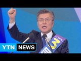 文, 2012년 대선 이어 두 번째 대선 출마 / YTN (Yes! Top News)