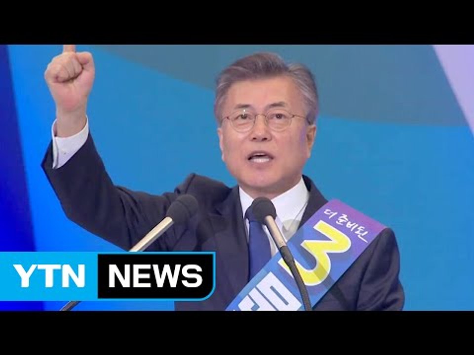 文, 2012년 대선 이어 두 번째 대선 출마 / YTN (Yes! Top News)