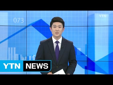 [전체보기] 4월 3일 YTN 쏙쏙 경제 / YTN (Yes! Top News)