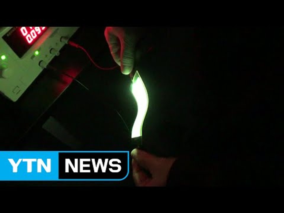 차세대 OLED, 인쇄전자 방식으로 대량 생산 / YTN (Yes! Top News)
