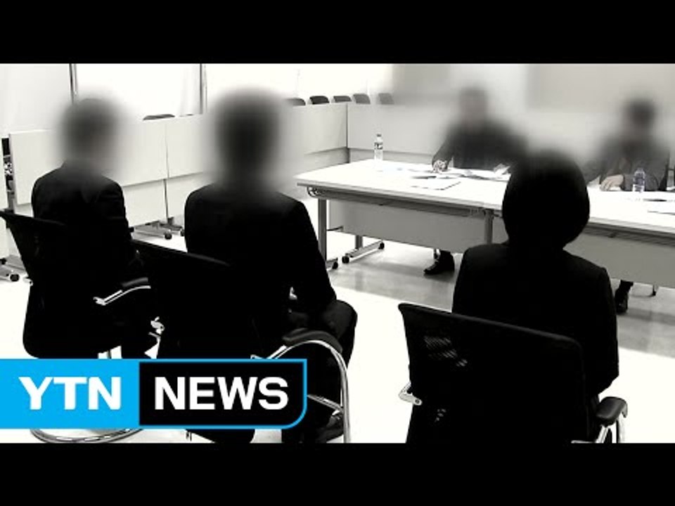 [단독] "왜 이렇게 뚱뚱해?"...취준생 울리는 '갑질 면접' 논란 / YTN (Y...