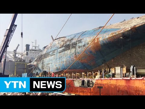 육상 거치 늦어질 듯...무게 줄이기 차질 / YTN (Yes! Top News)