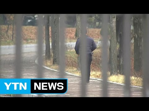 박 前 대통령 수감 이틀째...적막한 구치소 / YTN (Yes! Top News)