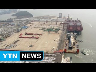 참사 1,080일 만에 목포 철재 부두 안착 / YTN (Yes! Top News)