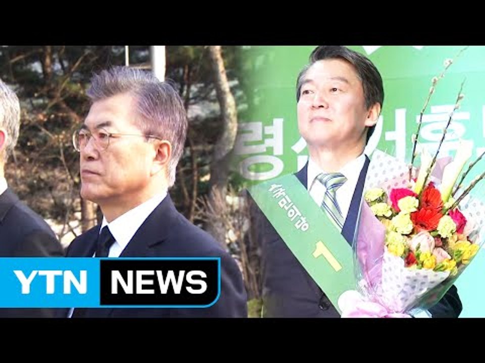문재인 현충원 참배...국민의당 오늘 후보 확정 / YTN (Yes! Top News)