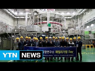 [대전·대덕] 핵융합연, 제1회 패밀리 기업의 날 개최 / YTN (Yes! Top News)