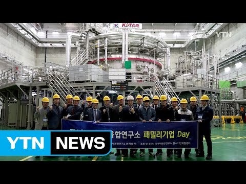 [대전·대덕] 핵융합연, 제1회 패밀리 기업의 날 개최 / YTN (Yes! Top News)